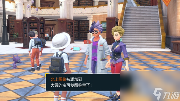 宝可梦朱紫碧之假面DLC剧情开始方法