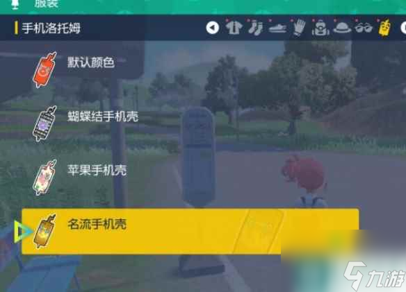 《宝可梦朱紫》房产商馥好出现位置 毅万在哪？