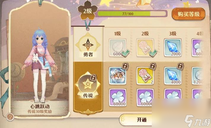 森之国度礼包码合集