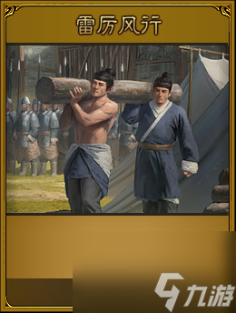 《三国之志4》游戏政策系统介绍