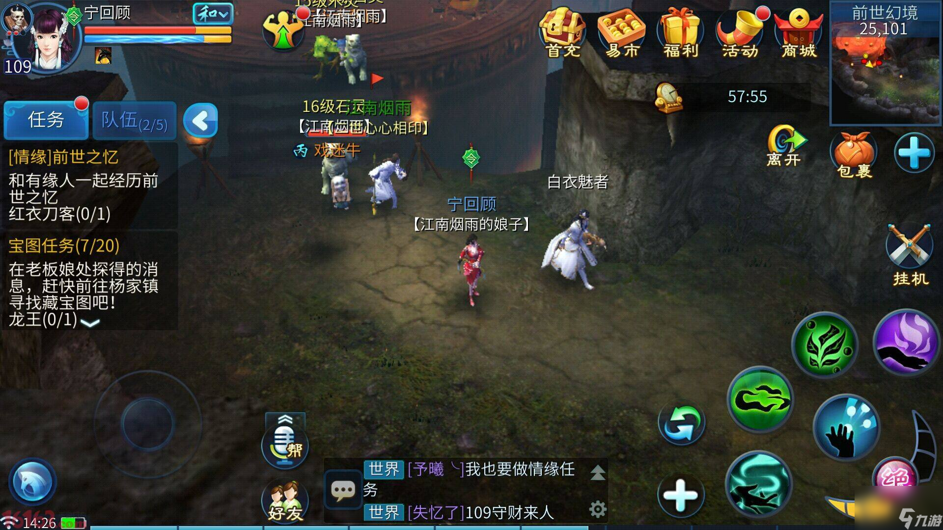 倩女幽魂手游怨憎洞商店在哪里