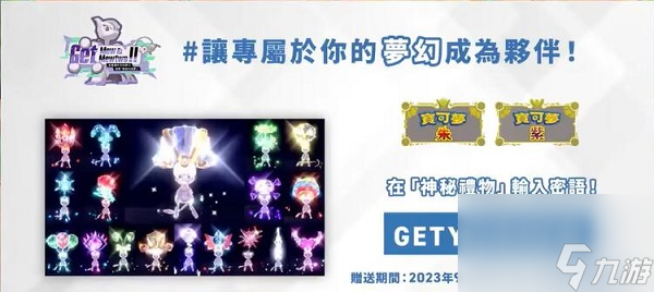 宝可梦朱紫碧之假面图鉴-宝可梦朱紫零之秘宝碧之假面新宝可梦介绍
