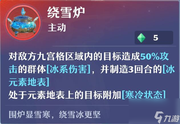 梦幻新诛仙幻形符元素属性怎么样？梦幻新诛仙攻略介绍