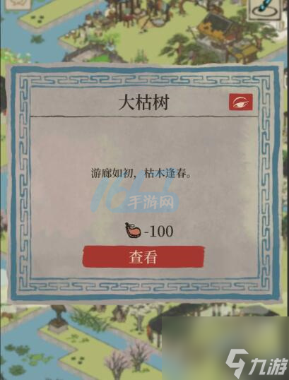 江南百景图攻略大全