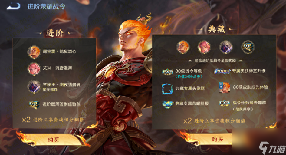 王者荣耀抢先服更新公告-S33赛季战令皮肤全览