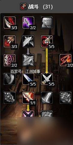 魔兽wlk战斗盗贼天赋加点推荐（80级盗贼加点方案解析）