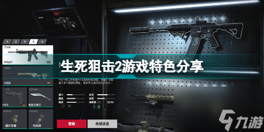 生死狙击2好玩吗生死狙击2游戏特色分享