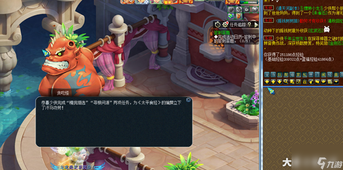 梦幻西游美食天下的任务都有什么（梦幻西游美食天下任务攻略分享）