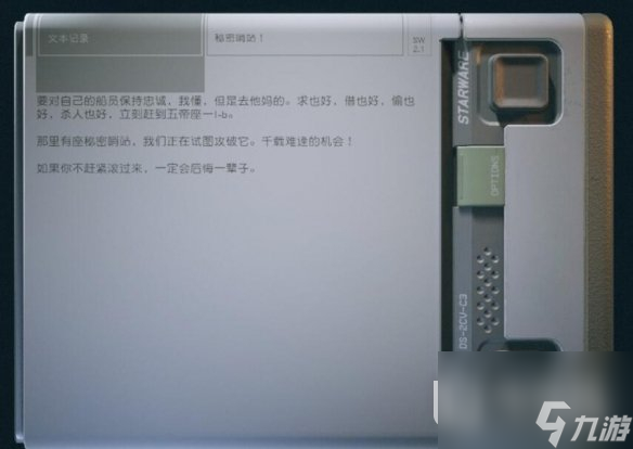 《星空》祈祷者背包怎么获得攻略