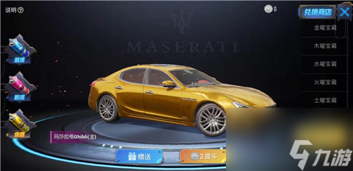 和平精英第一款轿车皮肤介绍