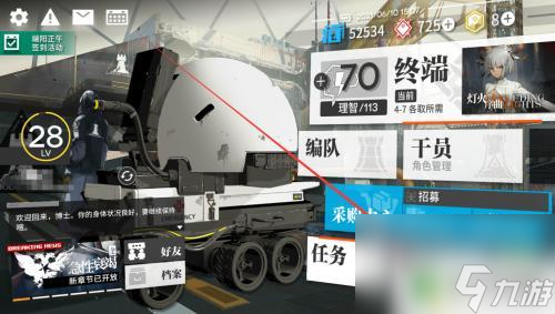 明日方舟建设中心如何降级 明日方舟基建降级方法