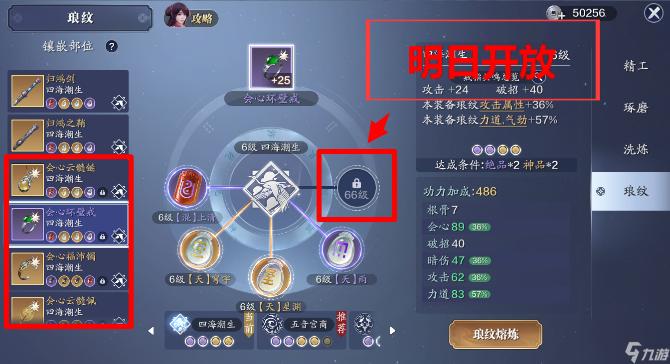 天刀手游你会选择什么主武器（天刀手游的护腕选择什么）