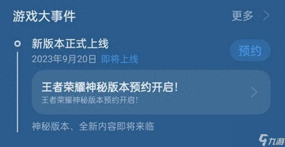 王者荣耀抢先服更新公告-S33赛季战令皮肤全览
