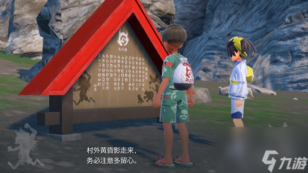 宝可梦朱紫3个介绍牌译文详解