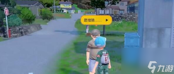 宝可梦朱紫愿增猿在哪