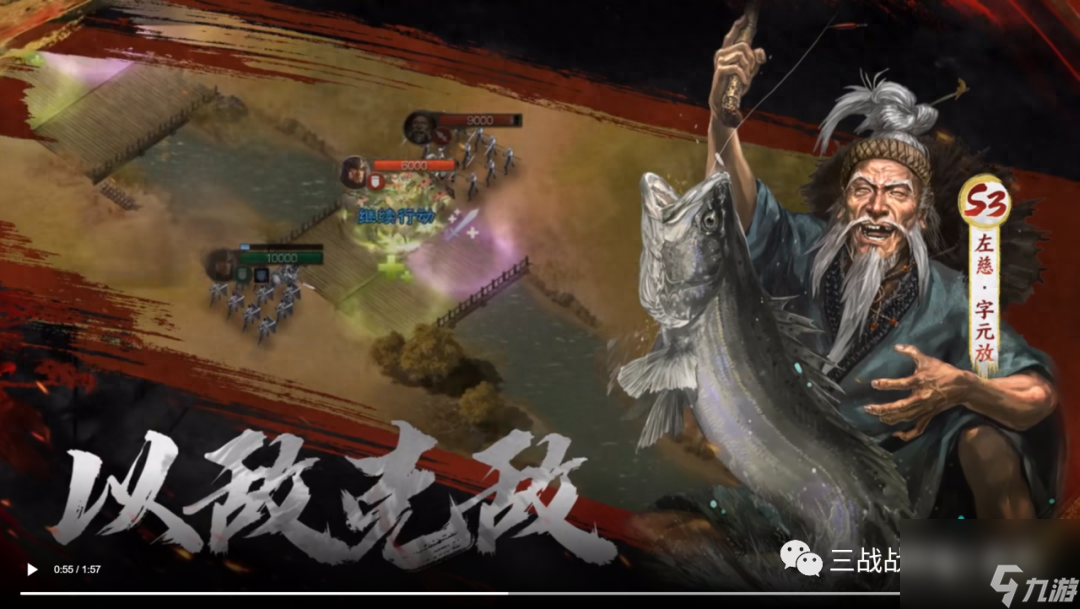 三国志战棋版侵掠如火兵书属性