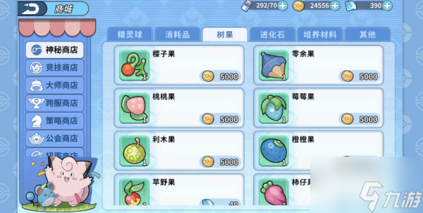 精灵觉醒树果怎么获得 精灵觉醒树果获取方法介绍