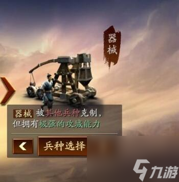 三国志战略版兵种克制怎么计算？
