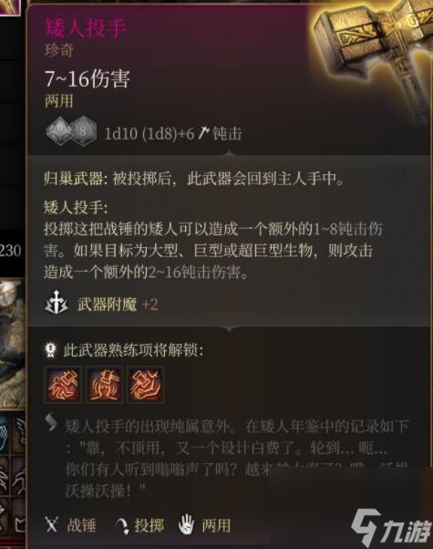 博德之门3第三章全装备获取途径