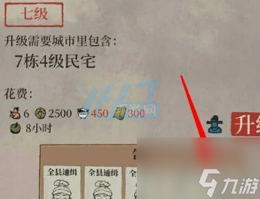江南百景图攻略大全