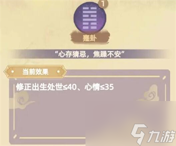 江湖人生天賦大全