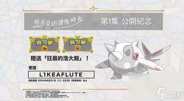 宝可梦朱紫碧之假面图鉴-宝可梦朱紫零之秘宝碧之假面新宝可梦介绍