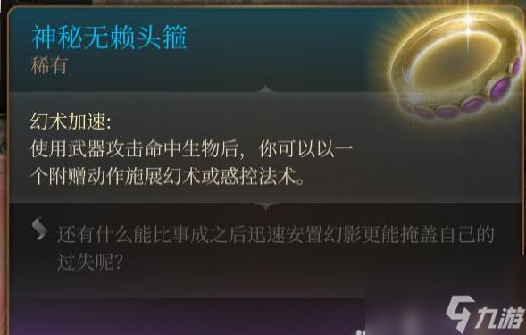 博德之门3第三章全装备获取途径