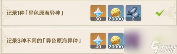 《原神》光影研学旖旎水界第一天关卡攻略