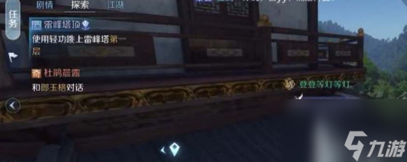 逆水寒手游第二封信情缘任务攻略