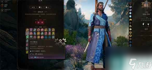 《博德之门3》飞行术学习方法介绍