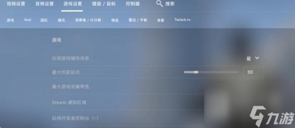 csgo一鍵大跳指令是什么