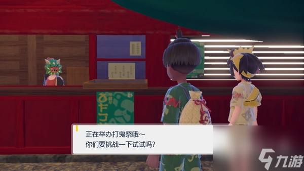 《宝可梦朱紫》打鬼祭玩法攻略