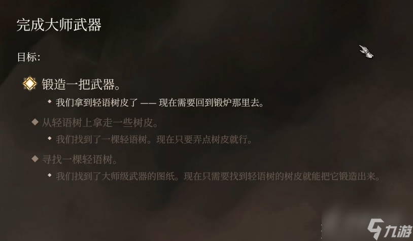 博德之门3锻造大师武器无效组合解决方法指南