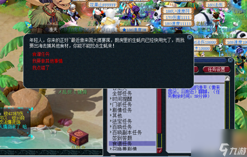 梦幻西游美食天下的任务都有什么（梦幻西游美食天下任务攻略分享）