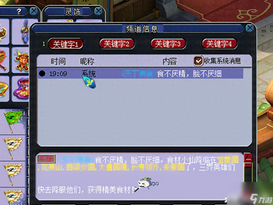 梦幻西游美食天下的任务都有什么（梦幻西游美食天下任务攻略分享）