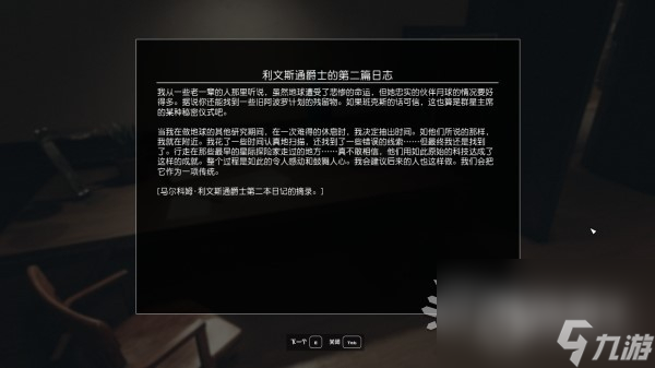 星空阿波罗登月舱位置及雪花球获取方法分享