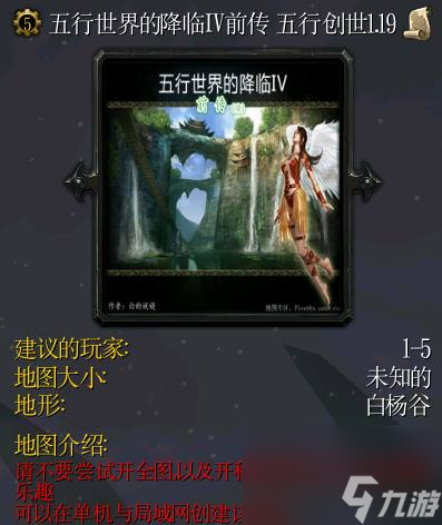 西方的劫难地图有多好玩（盘点魔兽世界中能和好友玩一天的地图）