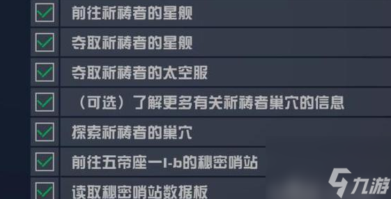 星空传说飞船与传说套装怎么获取,星空必拿传说飞船与传说套装获取教程