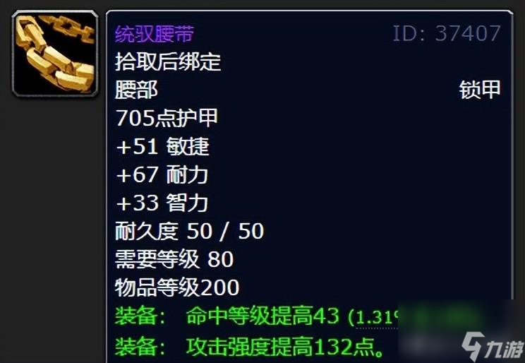 魔兽世界必肝装备分享（魔兽前期真有必要存这些吗）