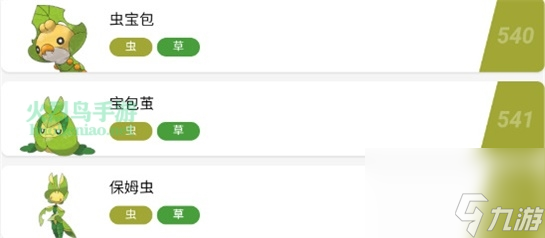 宝可梦朱紫零之秘宝新宝可梦-宝可梦朱紫零之秘宝宝可梦进化图一览