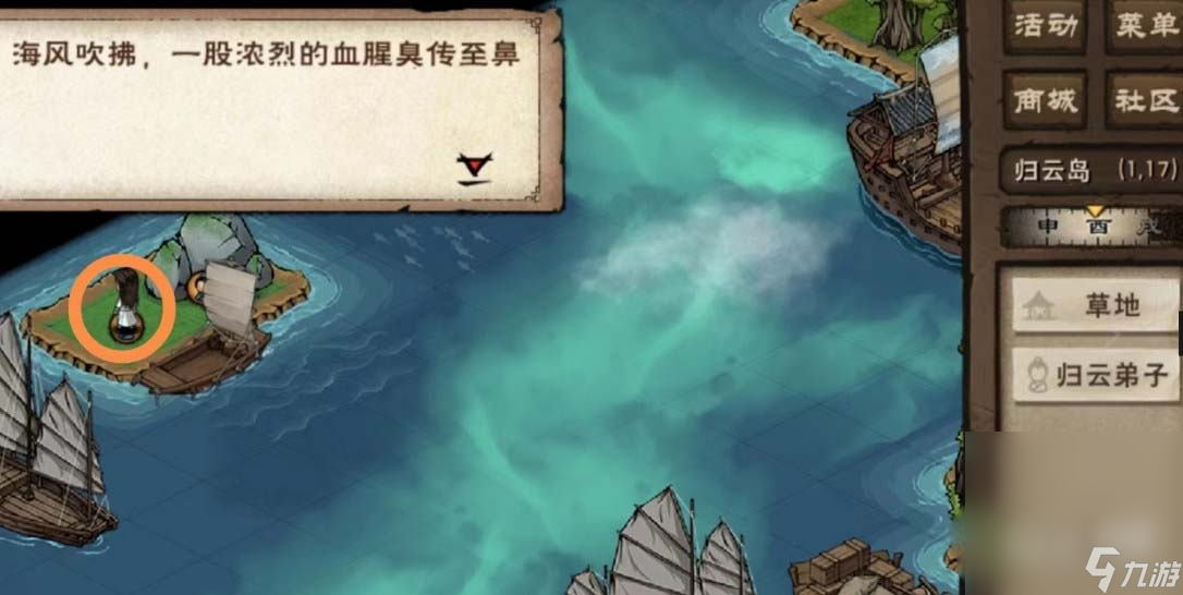 《烟雨江湖》无字书任务完成攻略一览