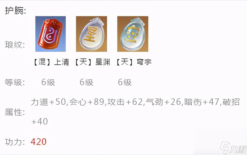 天刀手游你会选择什么主武器（天刀手游的护腕选择什么）