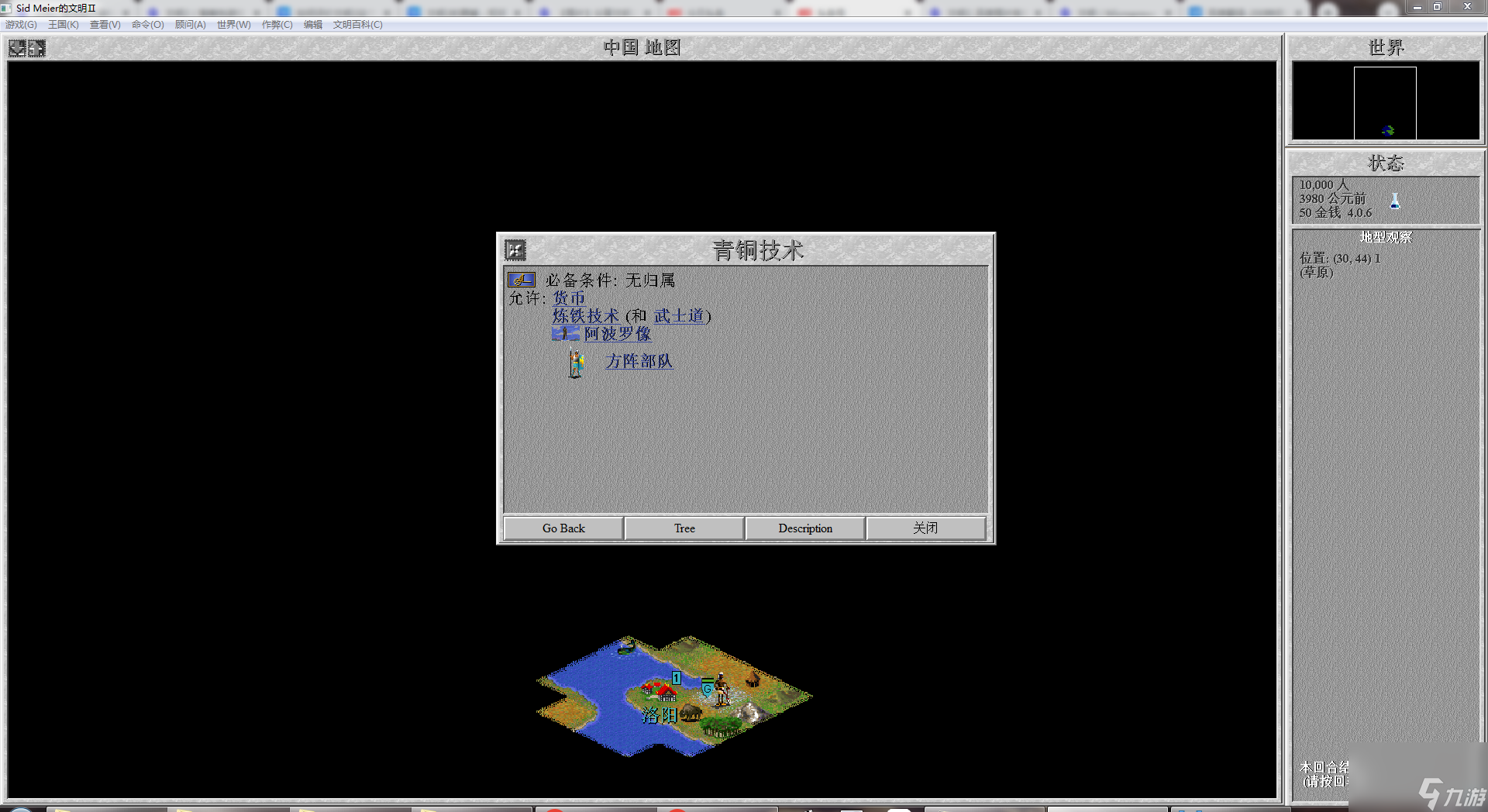 经典中的经典文明2（爷青回！超经典游戏回忆）