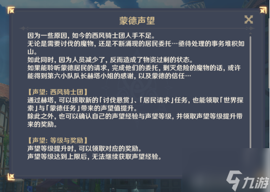 聲望獎勵怎么領?。曂剟钤谀念I?。?></p> 
<p>璃月領取聲望任務的地方如圖標注</p> 
<p style=