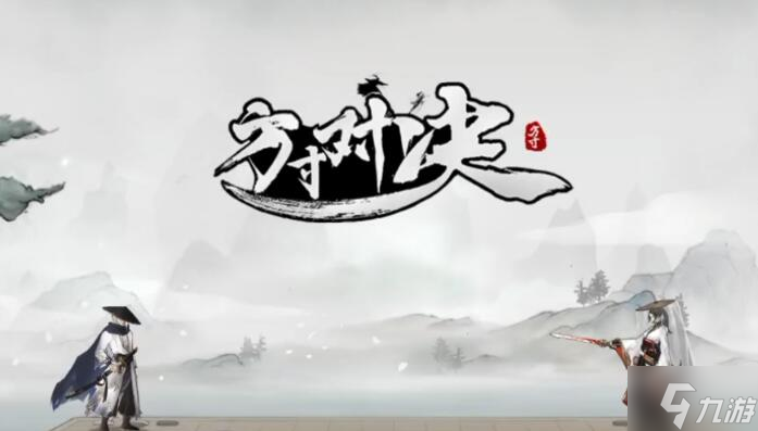 方寸对决白马寺怎么去