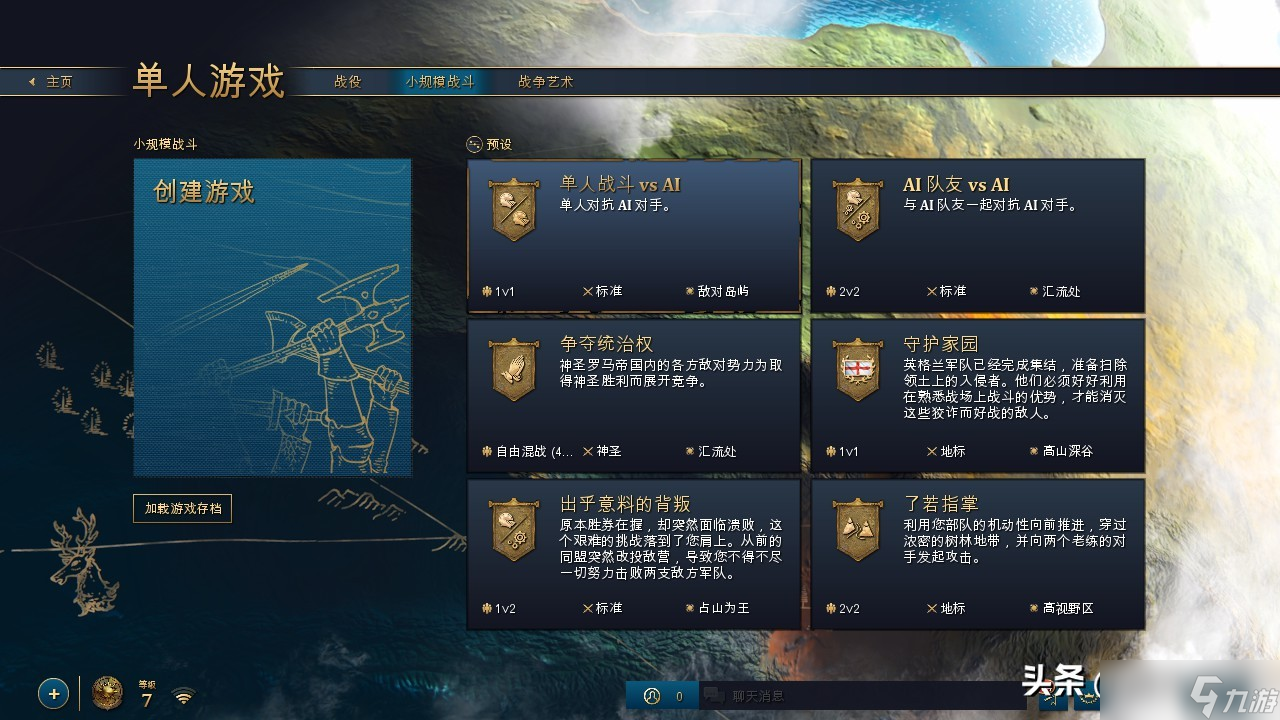 《帝国时代4》：经典系列的坚持与传承
