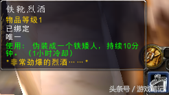 被诅咒的水手头盔会变成什么（魔兽世界各类玩具变身汇总）