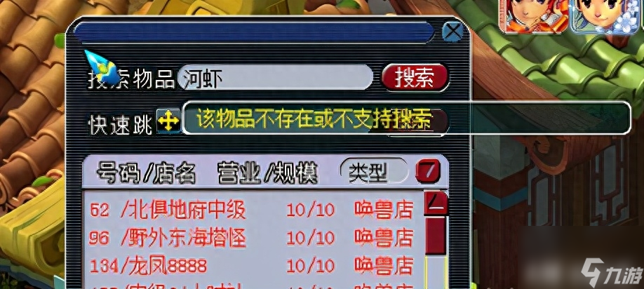 梦幻西游美食天下的任务都有什么（梦幻西游美食天下任务攻略分享）