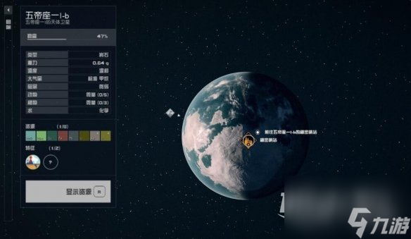 《星空》祈祷者背包怎么获得攻略