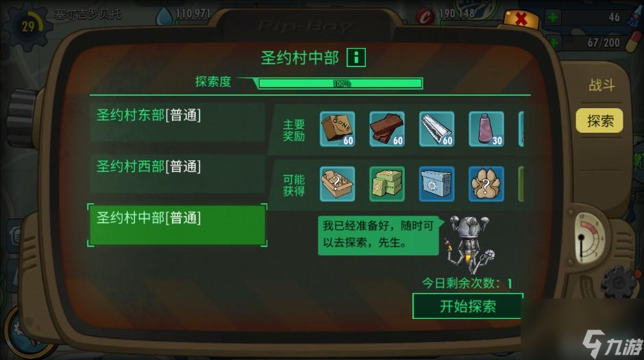 <a id='link_pop' class='keyword-tag' href='https://www.9game.cn/fsbns/'>辐射避难所</a>配方有什么？